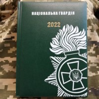 Щоденник Національна Гвардія зелений Датований 2022 рік АКЦІЯ