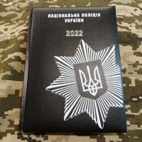 Щоденник Національна Поліція України чорний Датований 2022 рік АКЦІЯ