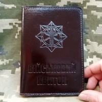 Обкладинка Військовий квиток ВСП шкіра Prestige коричнева