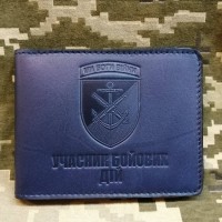 Обкладинка УБД 406 ОАБр Ми боги війни синя з люверсом