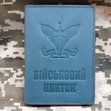 Обкладинка Військовий квиток ДШВ зелена