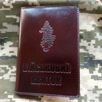 Обкладинка Військовий квиток 73 МЦ ССО шкіра Prestige коричнева