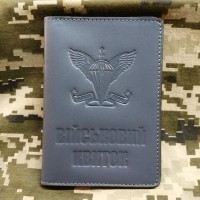 Обкладинка Військовий квиток ДШВ сіра