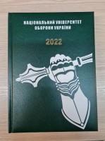 Щоденник Національний Університет Оборони України Танки Датований 2022 рік Зелений АКЦІЯ