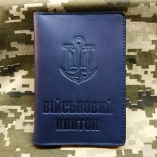 Обкладинка Військовий квиток ВМСУ синя