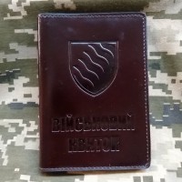 Обкладинка Військовий квиток 55 ОАБр Запоріжська Січ шкіра Prestige коричнева