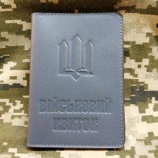 Обкладинка Військовий квиток ТРИЗУБ сіра
