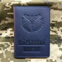 Обкладинка Військовий квиток Військова Розвідка синя