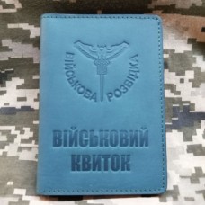 Обкладинка Військовий квиток Військова Розвідка зелена