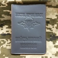 Обкладинка Військовий квиток ВДВ НІХТО, КРІМ НАС сіра