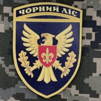 PVC шеврон 15 окрема бригада артилерійської розвідки Чорний ліс