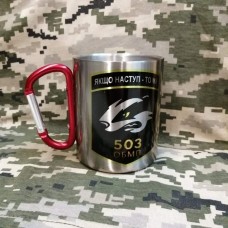 Термочашка з принтом 503 ОБМП