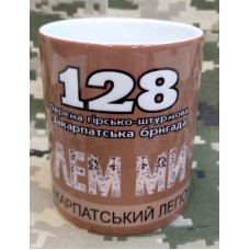 Керамічна чашка 128 ОГШБр