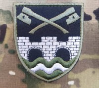 Нарукавний знак 534 окремий інженерно-саперний батальйон (польовий)