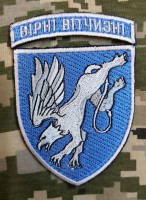 Нарукавний знак 204 Севастопольська бригада тактичної авіації Вірні вітчизні (З дужкою)