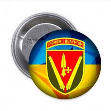 Значок 40 Окрема Артилерійська Бригада ім. Великого князя Вітовта