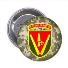 Значок 40 Окрема Артилерійська Бригада ім. Великого князя Вітовта (піксель)