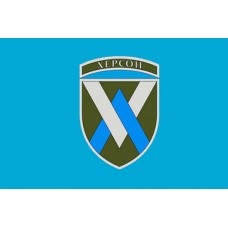 Прапор 11 окрема бригада армійської авіації "Херсон" блакитний варіант з шевроном