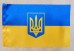 Автомобільний прапорець України з гербом