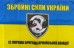 Прапор 12 окрема бригада армійської авіації  жовто-блакитний збройні сили з шевроном