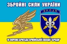 Прапор 16 окрема бригада армійської авіації "Броди" з варіантом знаку авіації