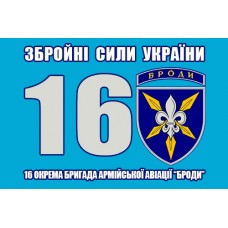 Прапор 16 окрема бригада армійської авіації блакитний з номером та шевроном