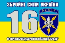Прапор 16 окрема бригада армійської авіації жовто-блакитний з номером і шевроном