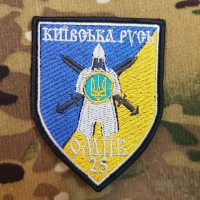 Шеврон 25 БТрО Київська Русь жовто-блакитний