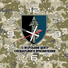 Годинник 73 Морський Центр Спеціальних Операцій (піксель)