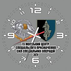 Годинник 73 Морський Центр Спеціальних Операцій (з вовкулакою)