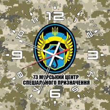 Годинник 73 Морський Центр Спеціальних Операцій (піксель старий знак)