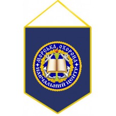Вимпел Навчальний Центр Морської Охорони ДПСУ (синій)