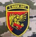 Шеврон 24 окремий штурмовий батальйон «Айдар» (червоно-чорний)