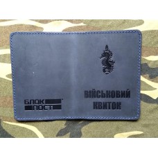 Обкладинка  Військовий квиток 73 МЦСО ССО ЗСУ (т.синя)