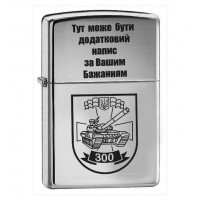 Запальничка 300 навчальний танковий полк 