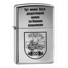Запальничка 300 навчальний танковий полк 