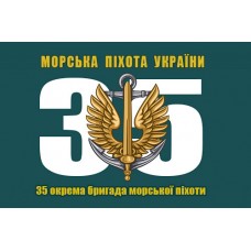 Прапор 35 ОБрМП Морська пiхота України