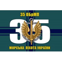 Прапор 35 ОБрМП Морської пiхоти України