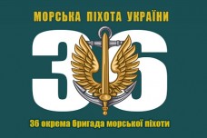Прапор 36 ОБрМП Морська Пiхота України