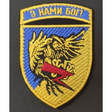 Шеврон 24 окремий штурмовий батальйон «Айдар» (синьо жовтий)