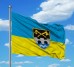 Прапор 534 окремий інженерно-саперний батальйон ЗСУ	