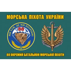 Прапор 88 ОБМП Морська Піхота України (2 знаки)