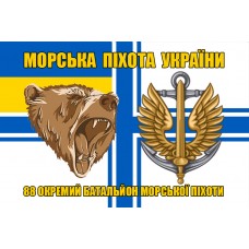 Прапор 88 ОБМП Морська Піхота України (ВМСУ)