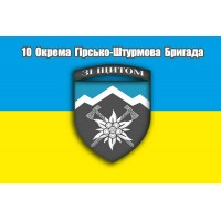 Прапор 10 ОГШБр з новим знаком бригади з девізом Зі щитом