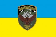 Прапор Розвідка 128ї гірської бригади