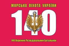 Прапор 140 ОРБ Морська Піхота України (малиновий)