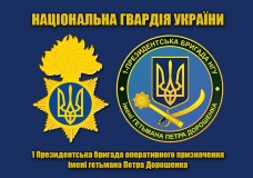 Купить Прапор 1 БрОП НГУ (синій) 2 знака в интернет-магазине Каптерка в Киеве и Украине