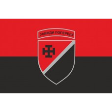 Прапор 131 окремий розвідувальний батальйон (червоно чорний)