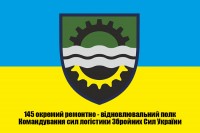 Прапор 145 ОРВП Командування Сил логістики ЗСУ