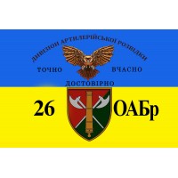Прапор Дивізіон Артилерійської Розвідки 26 ОАБр